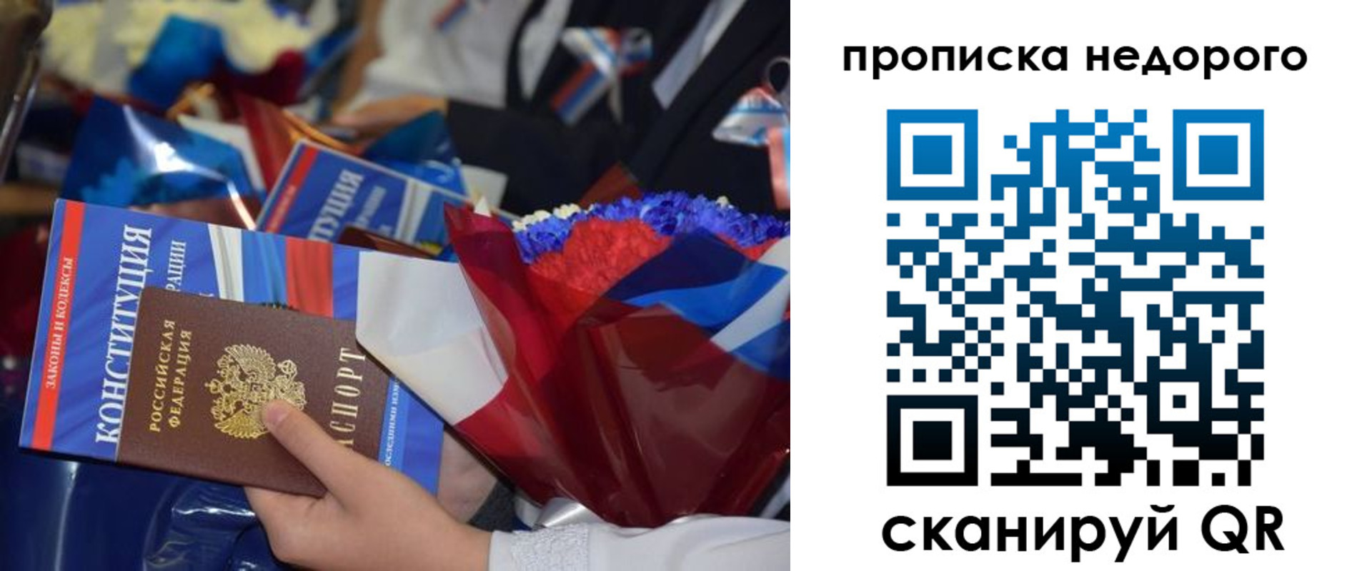 временная регистрация адрес в Волчанске