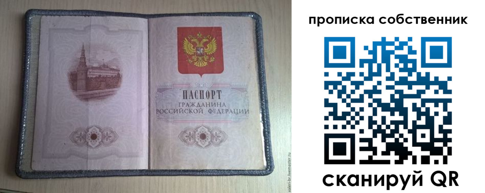 временная регистрация адрес в Волчанске