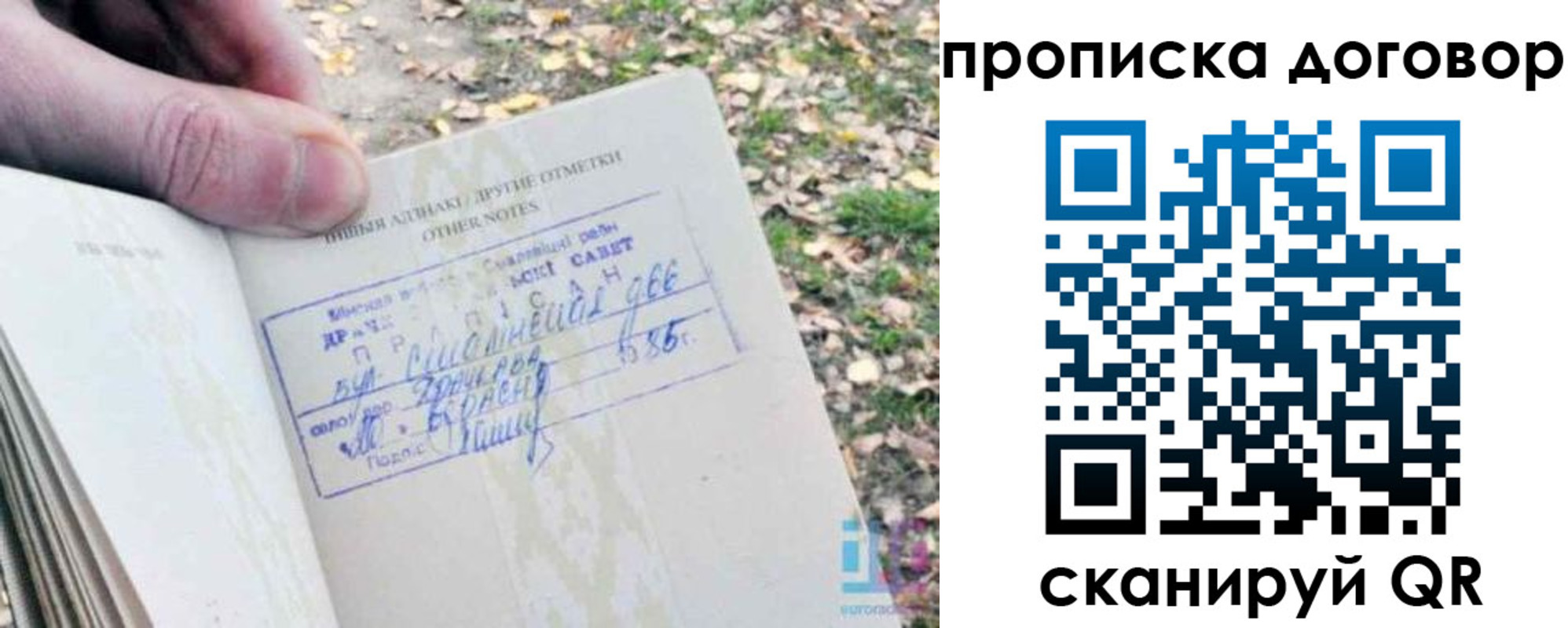 временная регистрация собственник в Волчанске