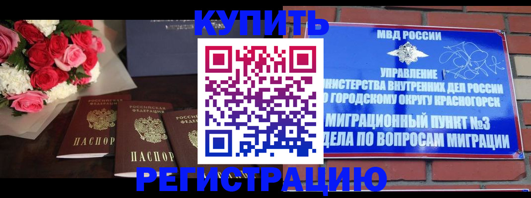 регистрация для дет. сада в Волчанске