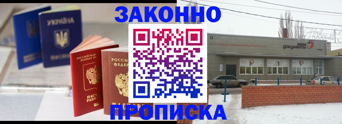 регистрация в Волчанске