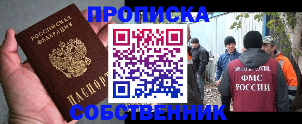 временная регистрация купить в Волчанске