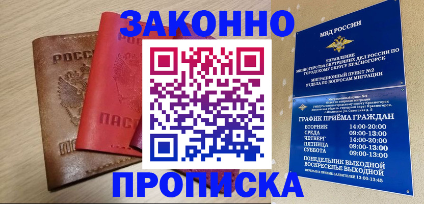 временная регистрация собственник в Волчанске