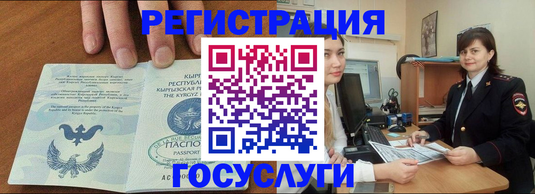 прописка иностранных граждан в Волчанске