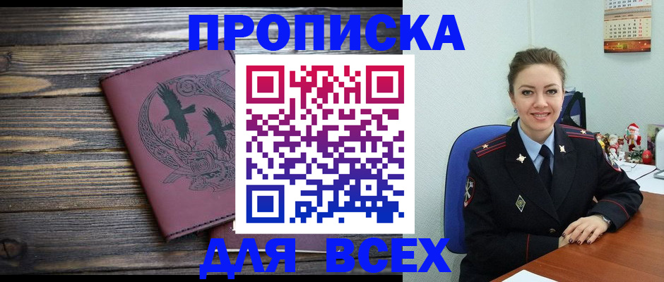 временная регистрация адрес в Волчанске