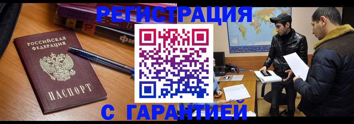 прописка поиск в Волчанске