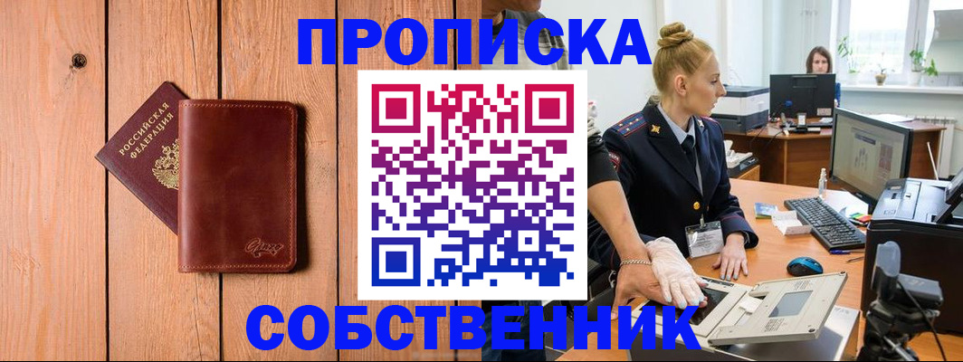 временная прописка в Волчанске