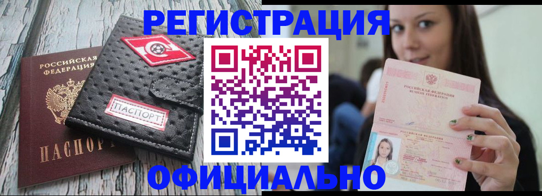 временная регистрация собственник в Волчанске